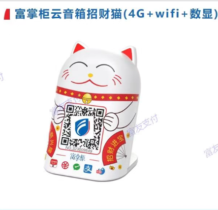 爆款！！富掌柜云音箱招财猫(4G+WIFI+数显)